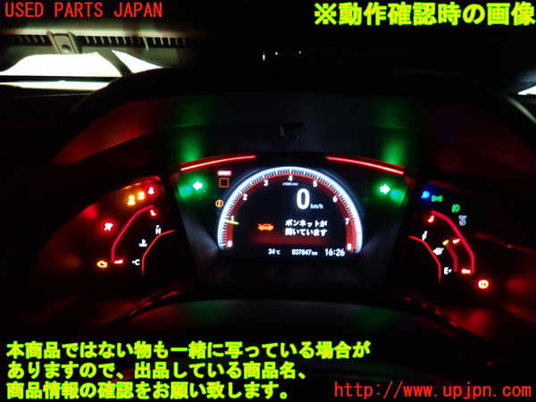 1UPJ-9232026170]シビック タイプR(FK8)スピードメーター 中古_4