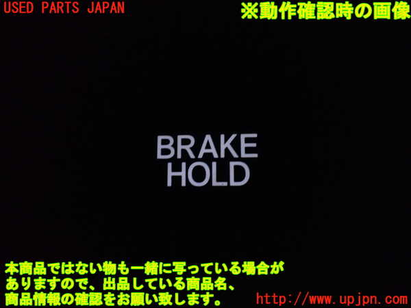 1UPJ-9232026308]シビック タイプR(FK8)スイッチ3 (ブレーキホールド) 中古_3