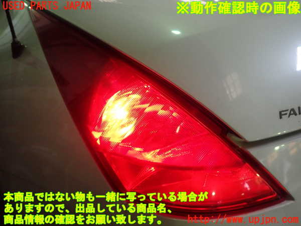 1UPJ-9232031536]フェアレディZロードスター(HZ33)左テールランプ 中古_4