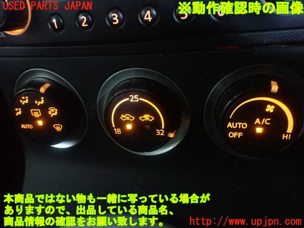 1UPJ-9232036066]フェアレディZロードスター(HZ33)エアコンスイッチ1 中古_5