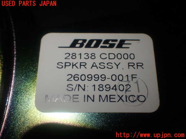 1UPJ-9232036530]フェアレディZロードスター(HZ33)ウーハー 中古_3
