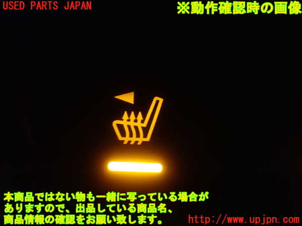 1UPJ-9232036308]フェアレディZロードスター(HZ33)スイッチ3 (シートヒーター) 中古_5