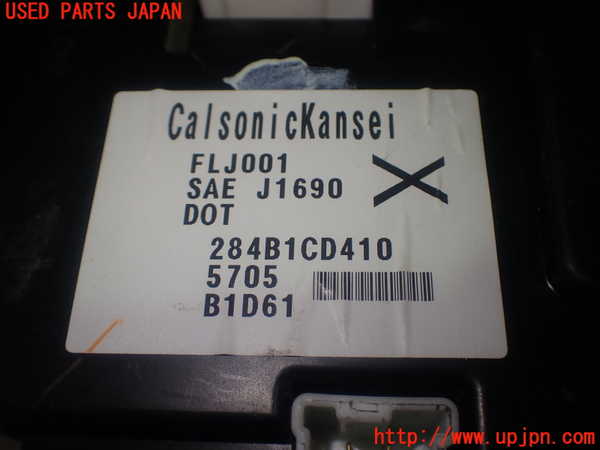 1UPJ-9232036110]フェアレディZロードスター(HZ33)エンジンコンピューター 中古_4