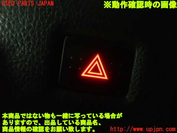 1UPJ-9232036290]フェアレディZロードスター(HZ33)ハザードスイッチ 中古_5
