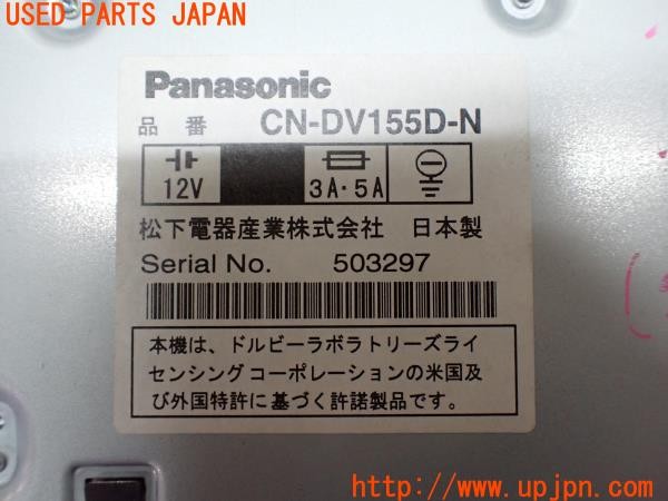 3UPJ=9232040502]フェアレディZ Version NISMO(Z33)後期 Panasonic パナソニック CN-DV155D-N DVDナビ 本体のみ 中古_5