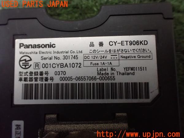 3UPJ=9232040503]フェアレディZ Version NISMO(Z33)後期 Panasonic パナソニック CY-ET906KD ETC車載器 中古_4
