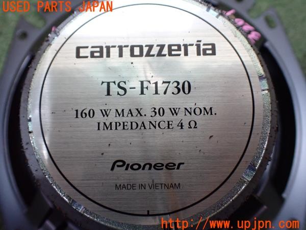 3UPJ=9232040535]フェアレディZ Version NISMO(Z33)後期 carrozzeria カロッツェリア TS-F1730 スピーカー① 中古_5