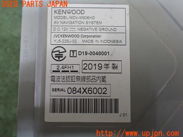 3UPJ=9232040565]フェアレディZ Version NISMO(Z33)後期 KENWOOD ケンウッド MDV-M906HD メモリーナビ 2018年度版 中古_4