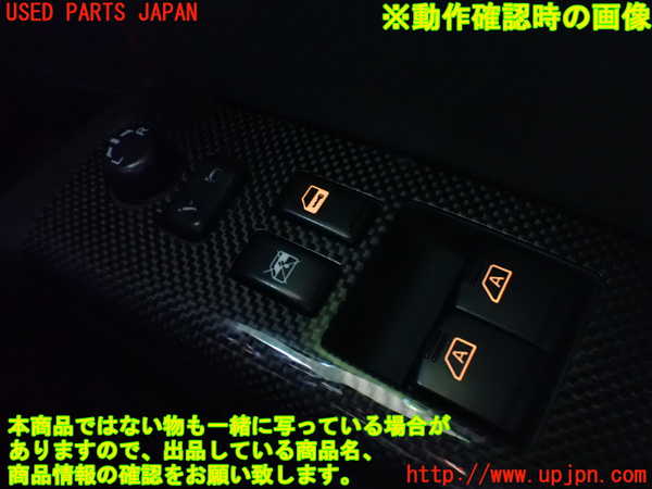 2UPJ-9232046240]フェアレディZ(Z33)右パワーウィンドウスイッチ 中古_4