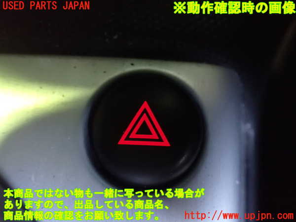 2UPJ-9232046290]フェアレディZ(Z33)ハザードスイッチ 中古_3