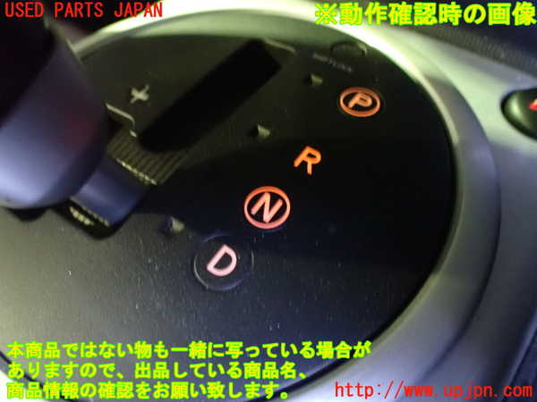 2UPJ-9232047555]フェアレディZ(Z33)ATシフトレバー 中古_3
