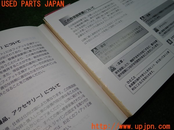 3UPJ=9232060802]フィアット 500X ポップスター(33414)取扱説明書 取説 車両マニュアル 中古_4