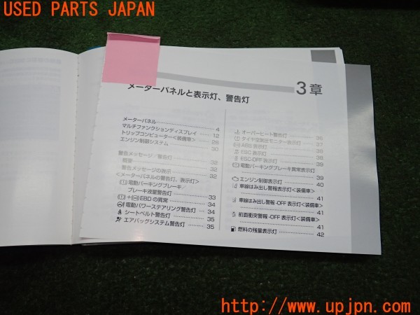 3UPJ=9232060802]フィアット 500X ポップスター(33414)取扱説明書 取説 車両マニュアル 中古_5
