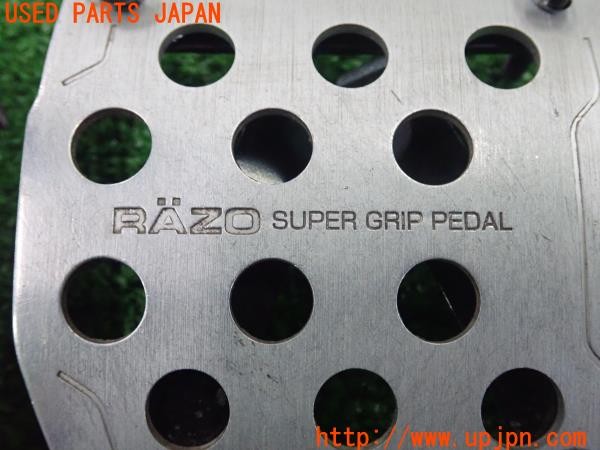 3UPJ=9232070630]カローラレビン(AE91)RAZO レッツォ ペダルカバー アクセル ブレーキ クラッチ 3点 中古_5