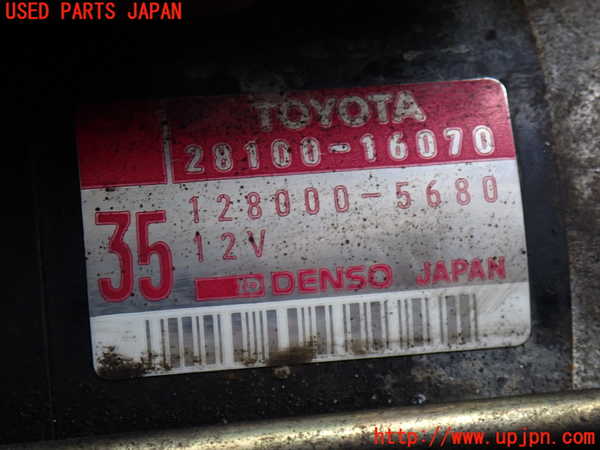 2UPJ-9232076010]カローラ レビン(AE91)セルモーター 中古_2
