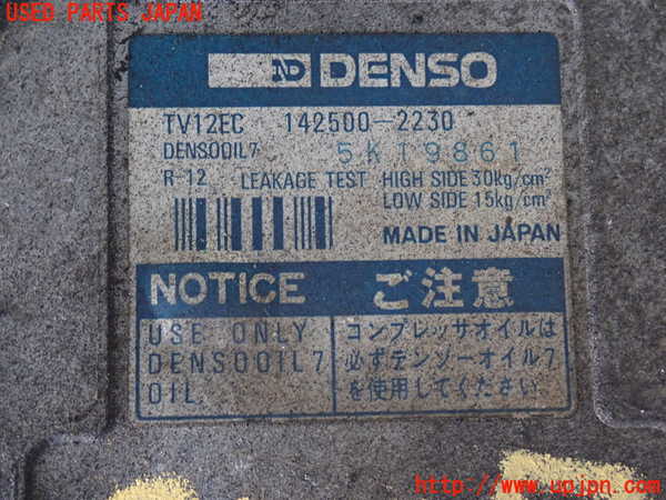 2UPJ-9232076025]カローラ レビン(AE91)エアコンコンプレッサー 中古_2