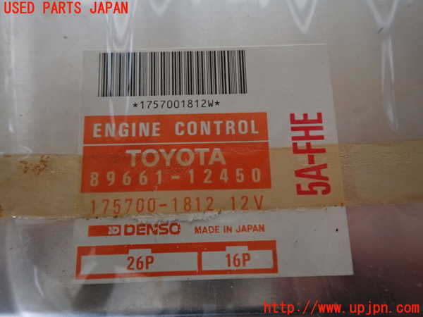 2UPJ-9232076110]カローラ レビン(AE91)エンジンコンピューター 中古_4
