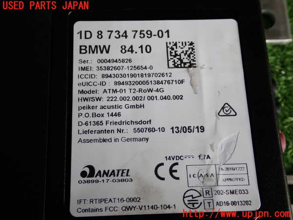 2UPJ-9232086147]BMW ミニ(MINI)クーパーSD(XN20M)(F56)コンピューター2 中古_3