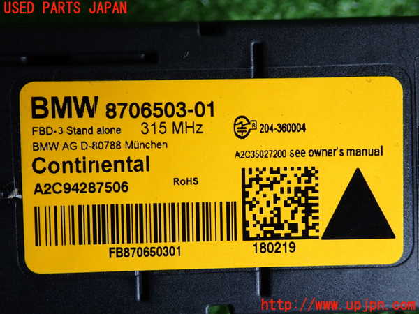 2UPJ-9232086154]BMW ミニ(MINI)クーパーSD(XN20M)(F56)コンピューター9 中古_3