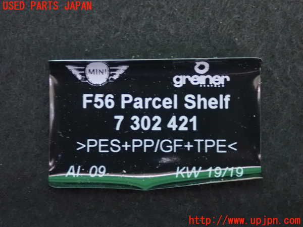 2UPJ-9232087761]BMW ミニ(MINI)クーパーSD(XN20M)(F56)トノカバー1 中古_3