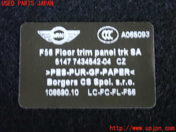 2UPJ-9232087771]BMW ミニ(MINI)クーパーSD(XN20M)(F56)ラゲッジトレイ1 中古_3