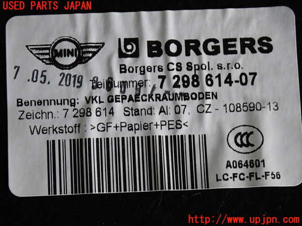 2UPJ-9232087772]BMW ミニ(MINI)クーパーSD(XN20M)(F56)ラゲッジトレイ2 中古_3