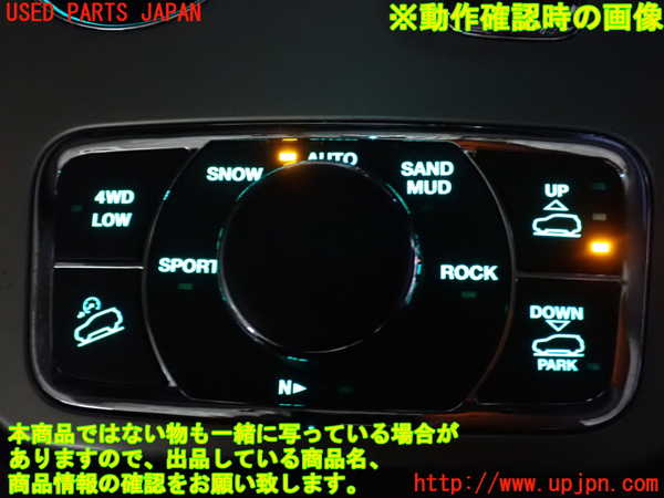 2UPJ-9232096306]ジープ・グランドチェロキー(WK36A)スイッチ1 (走行モード切替他) 中古_3