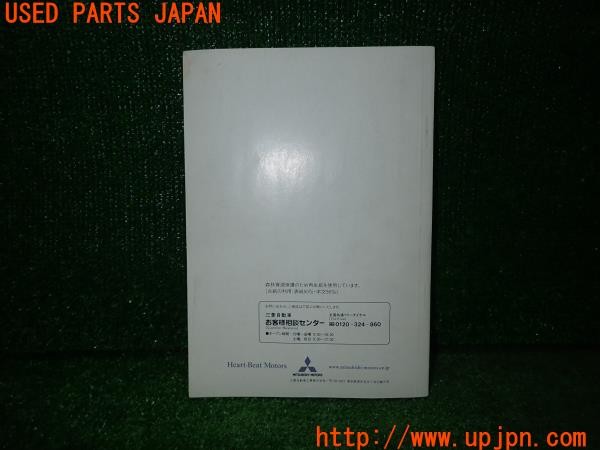 3UPJ=9232110802]レグナム(EC5W)取扱説明書 取説 車両マニュアル 中古_2