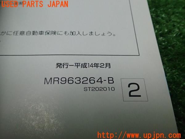 3UPJ=9232110802]レグナム(EC5W)取扱説明書 取説 車両マニュアル 中古_5