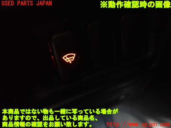 2UPJ-9232116306]レグナム(EC5W)スイッチ1 (ガラス熱線ヒーター) 中古_3
