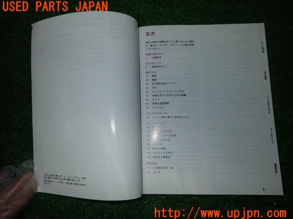 3UPJ=9232130802]BMW ミニ ジョンクーパーワークス コンバーチブル(MSJCW R57)取扱説明書 取説 車両マニュアル 中古_3