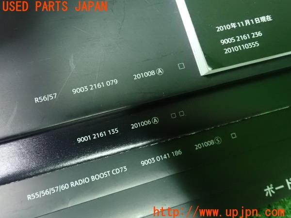 3UPJ=9232130802]BMW ミニ ジョンクーパーワークス コンバーチブル(MSJCW R57)取扱説明書 取説 車両マニュアル 中古_5