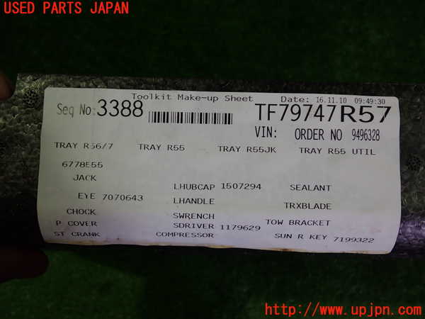 2UPJ-9232137772]BMW ミニ(MINI)ジョンクーパーワークス(JCW) コンバーチブル(MSJCW)(R57)ラゲッジトレイ2 中古_3
