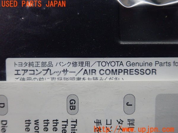 3UPJ=9232140625]ハリアー(ZSU60W)純正 パンク修理キット エアコンプレッサーのみ 中古_5