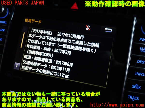 2UPJ-9232146589]ハリアー(ZSU60W)カーナビゲーション HDD 中古_5