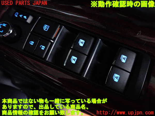 2UPJ-9232146240]ハリアー(ZSU60W)右前パワーウィンドウスイッチ 中古_3