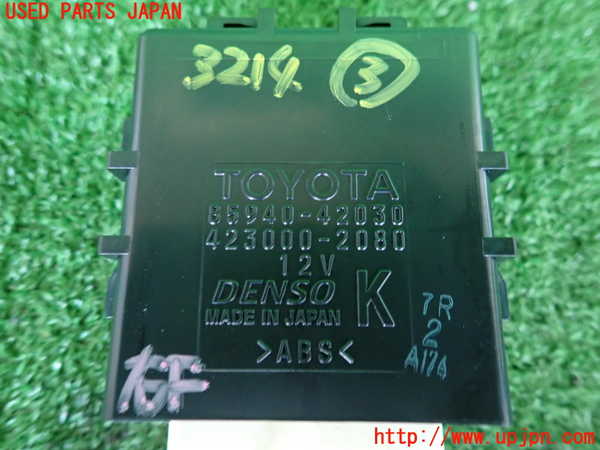 2UPJ-9232146148]ハリアー(ZSU60W)コンピューター3 (ウインドシールドワイパーリレー) 中古_3