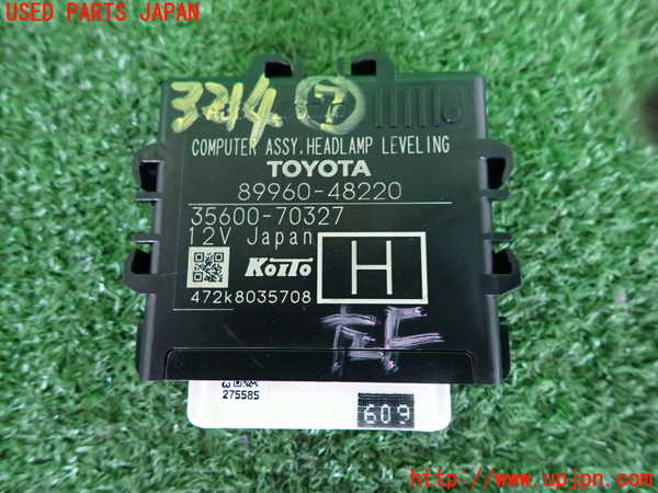 2UPJ-9232146152]ハリアー(ZSU60W)コンピューター7 (ヘッドライトレベリング) 中古_3