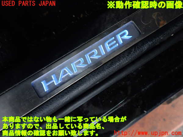 2UPJ-9232147740]ハリアー(ZSU60W)スカッフプレート 中古_3