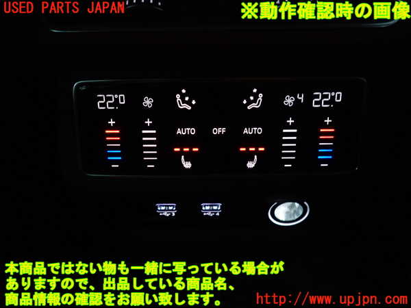 1UPJ-9232156308]アウディ・A6(F2DKNF)スイッチ3 (エアコン) 中古_5