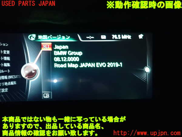 1UPJ-9232166589]BMW 320d ツーリング F31(3D20)カーナビゲーション HDD 中古_4