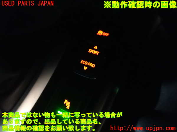 1UPJ-9232166308]BMW 320d ツーリング F31(3D20)スイッチ3 (走行モード) 中古_5