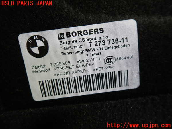 1UPJ-9232167771]BMW 320d ツーリング F31(3D20)ラゲッジトレイ1 中古_2