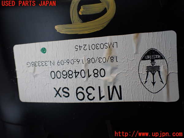 1UPJ-9232176081]マセラティ・グラントゥーリズモ(MGT)エバポレーター1 中古_4
