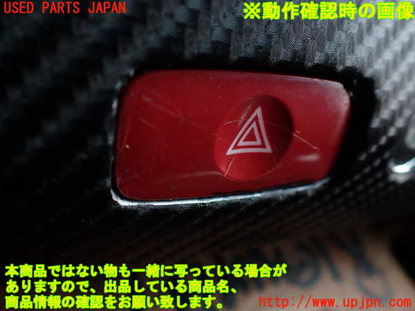 1UPJ-9232176290]マセラティ・グラントゥーリズモ(MGT)ハザードスイッチ 中古_4