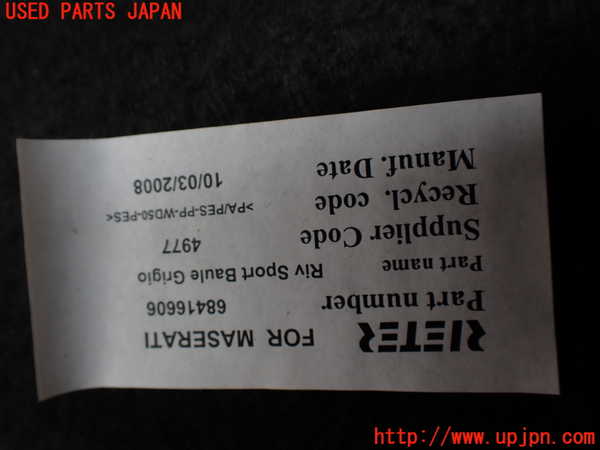 1UPJ-9232171504]マセラティ・グラントゥーリズモ(MGT)トランク内トリム 中古_3