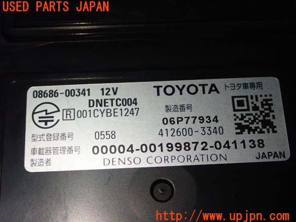 3UPJ=9232180503]ヴェルファイア ハイブリッドX(ATH20W)純正ビルトイン ETC車載器 08686-00341 DNETC004 中古_4