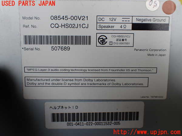 1UPJ-9232186589]ヴェルファイアハイブリッド(ATH20W)カーナビゲーション HDD ジャンク部品取り_4