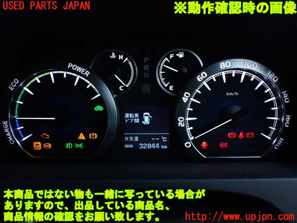 1UPJ-9232186170]ヴェルファイアハイブリッド(ATH20W)スピードメーター 中古_5