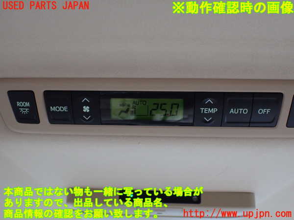 1UPJ-9232186306]ヴェルファイアハイブリッド(ATH20W)スイッチ1 (リヤエアコン) 中古_3